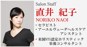 直井プロフィール 直井プロフィール